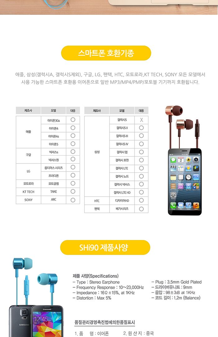 핸즈프리이어폰 SH-i90.레드/칼국수이어폰/커널형이어폰/칼국수줄이어폰/스마트폰이어폰/심플이어폰/칼국수
