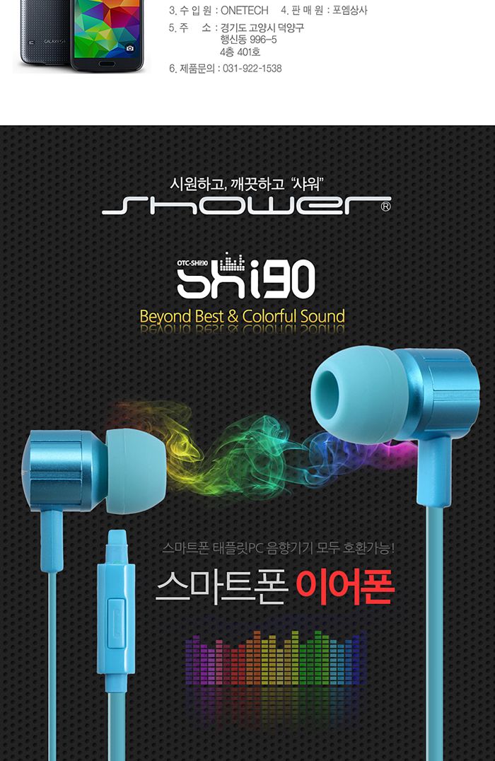 핸즈프리이어폰 SH-i90.레드/칼국수이어폰/커널형이어폰/칼국수줄이어폰/스마트폰이어폰/심플이어폰/칼국수