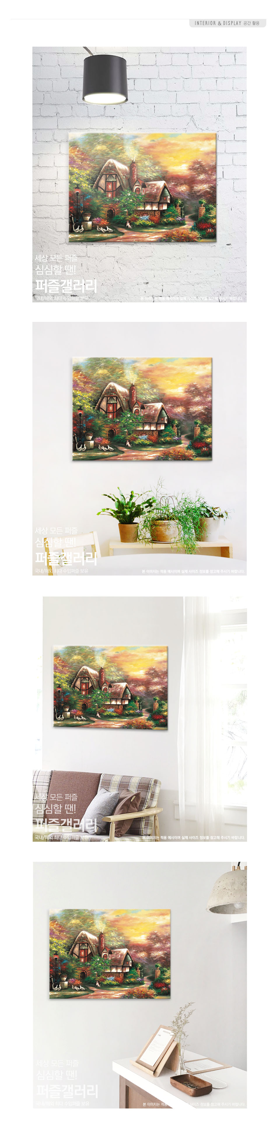 1000조각 직소퍼즐 붉은 노을이 아름다운 농가/1000피스퍼즐/직소퍼즐/퍼즐/퍼즐1000피스/1000퍼즐/직소퍼