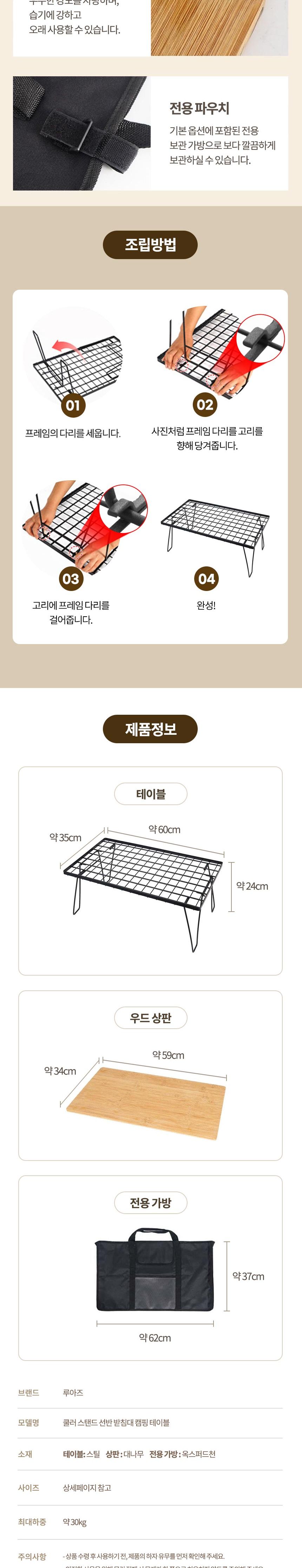 쿨러 스탠드 선반 받침대 캠핑 테이블 캠핑용품 캠핑테이블 쿨러스탠드 쿨러선반 쿨러받침대 선반 메탈선반 캠핑선반 캠핑용선반 캠핑미니테이블