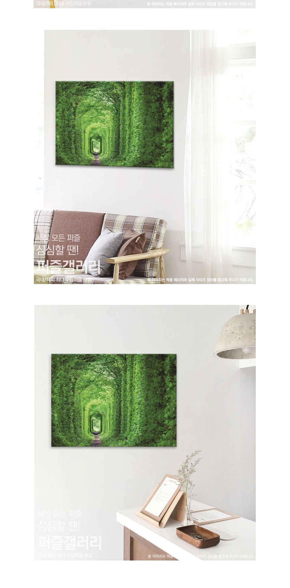 1000조각 직소퍼즐 사랑의 터널 PK1000-3114/1000피스퍼즐/직소퍼즐/퍼즐/퍼즐1000피스/1000퍼즐/직소퍼즐