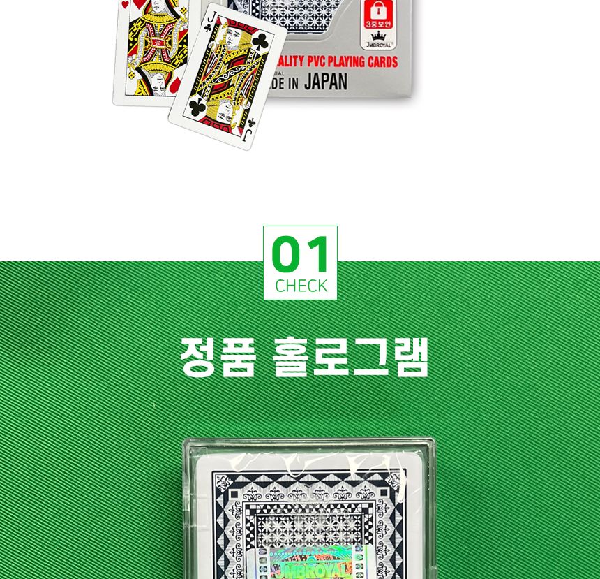 JMB 로얄카드 포커 트럼프 카드 마술 게임 1BOX(12개)/카드/종이카드/카드게임/원카드게임/포커게임/트럼프