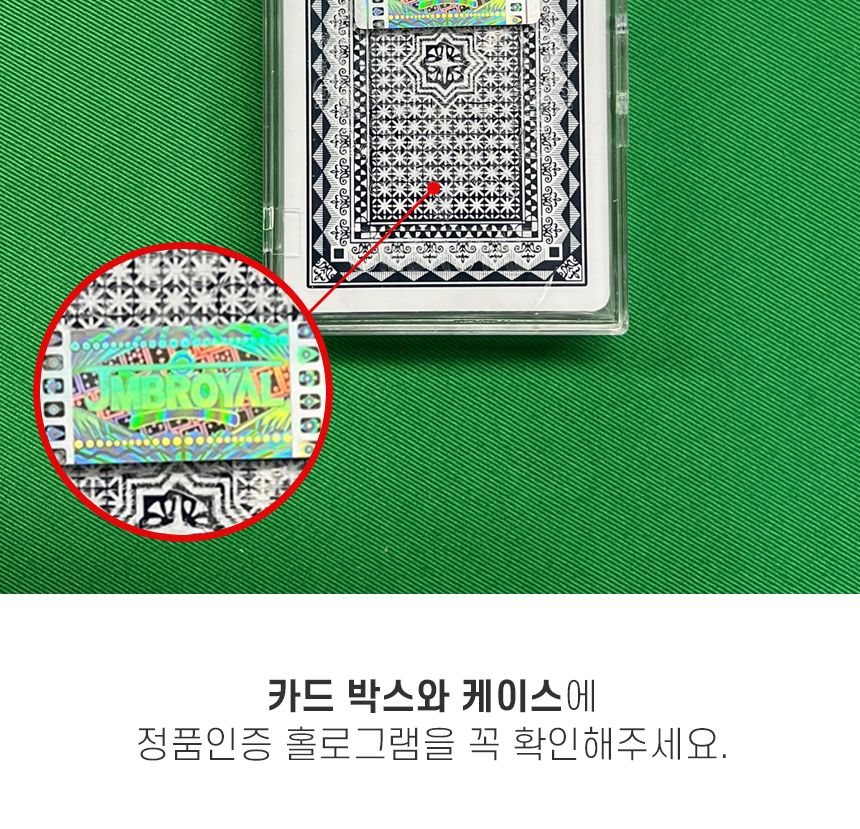 JMB 로얄카드 포커 트럼프 카드 마술 게임 1BOX(12개)/카드/종이카드/카드게임/원카드게임/포커게임/트럼프