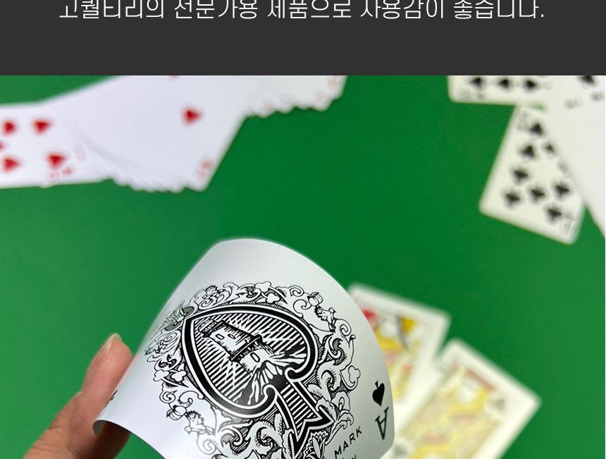 JMB 로얄카드 포커 트럼프 카드 마술 게임 1BOX(12개)/카드/종이카드/카드게임/원카드게임/포커게임/트럼프