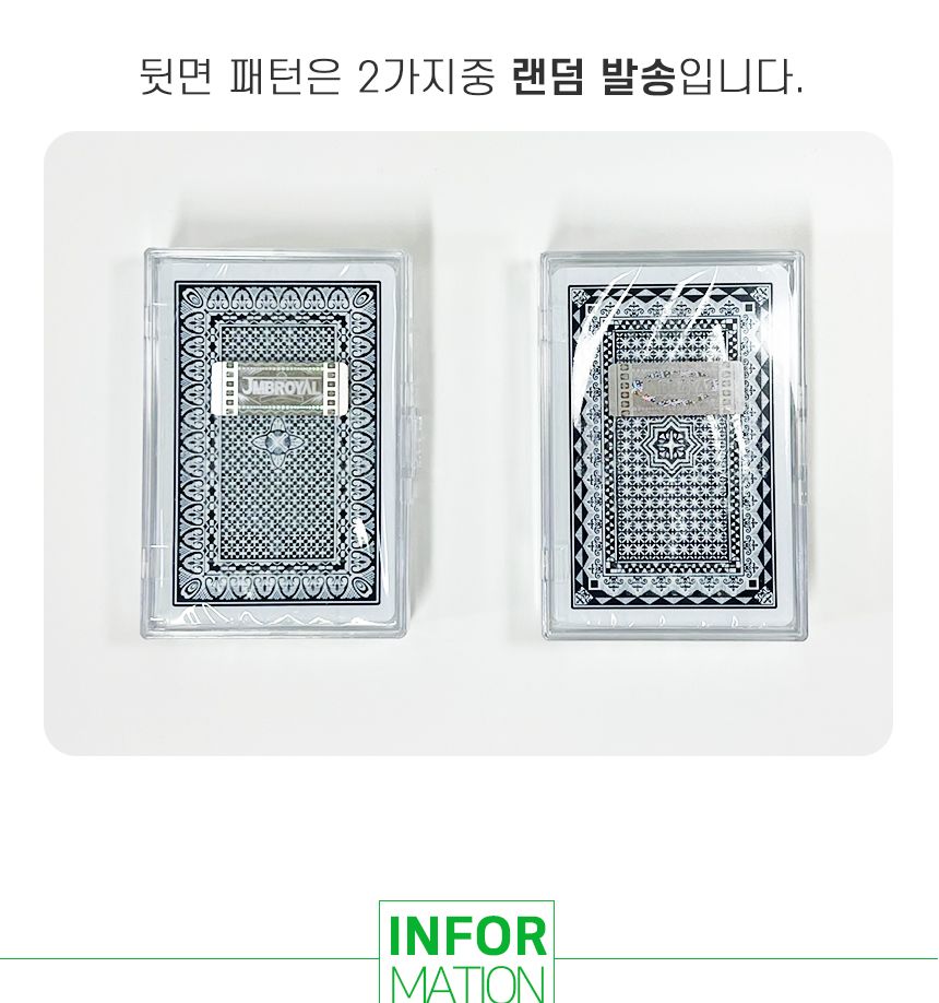 JMB 로얄카드 포커 트럼프 카드 마술 게임 1BOX(12개)/카드/종이카드/카드게임/원카드게임/포커게임/트럼프