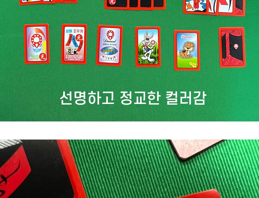 다이야몬드 하우스용 화투 고스톱 1Box (20개)/카드/종이카드/카드게임/원카드게임/포커게임/트럼프카드/고