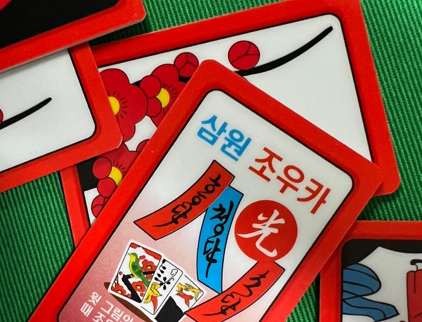 다이야몬드 하우스용 화투 고스톱 1Box (20개)/카드/종이카드/카드게임/원카드게임/포커게임/트럼프카드/고