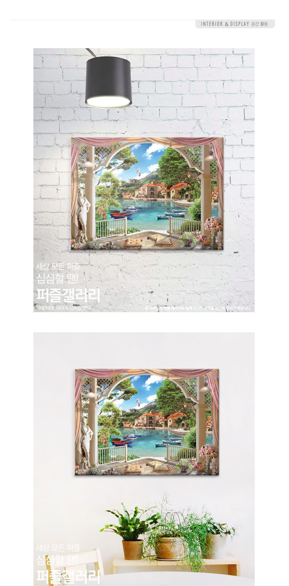 1000조각 직소퍼즐 테라스에서 바라본 해변/1000피스퍼즐/직소퍼즐/퍼즐/퍼즐1000피스/1000퍼즐/직소퍼즐액