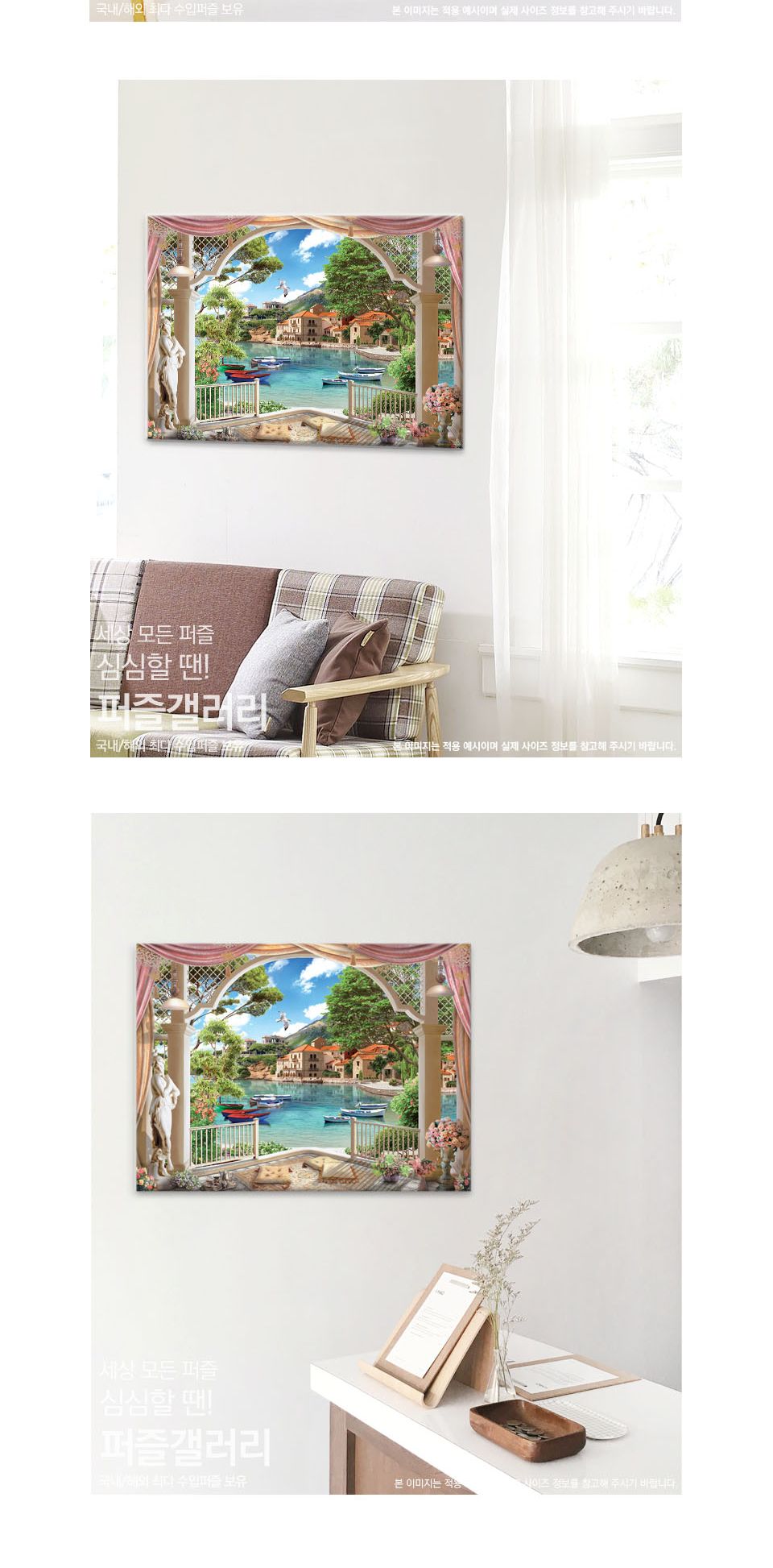 1000조각 직소퍼즐 테라스에서 바라본 해변/1000피스퍼즐/직소퍼즐/퍼즐/퍼즐1000피스/1000퍼즐/직소퍼즐액