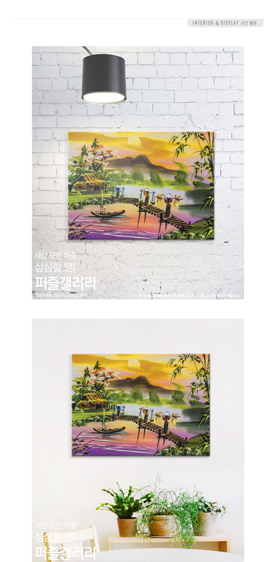 1000조각 직소퍼즐 베트남의 한적한 시골/1000피스퍼즐/직소퍼즐/퍼즐/퍼즐1000피스/1000퍼즐/직소퍼즐액자