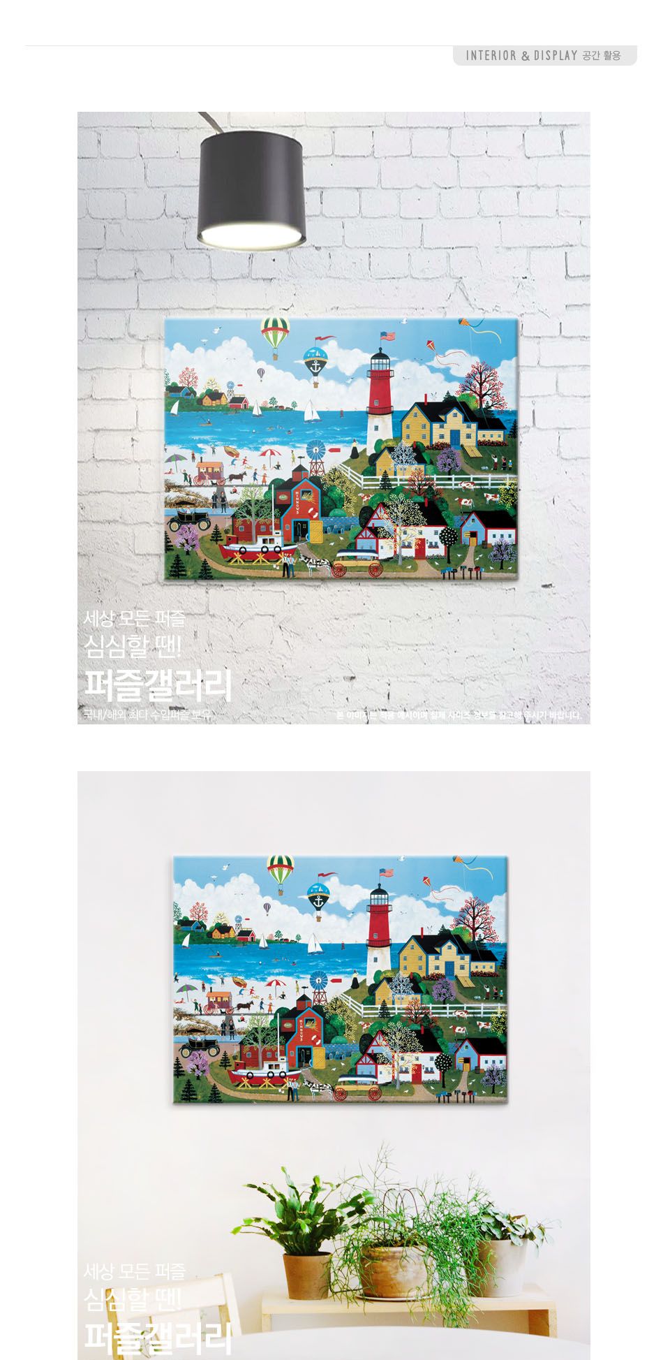 1000조각 직소퍼즐 밀포드의 해변과 등대/1000피스퍼즐/직소퍼즐/퍼즐/퍼즐1000피스/1000퍼즐/직소퍼즐액자