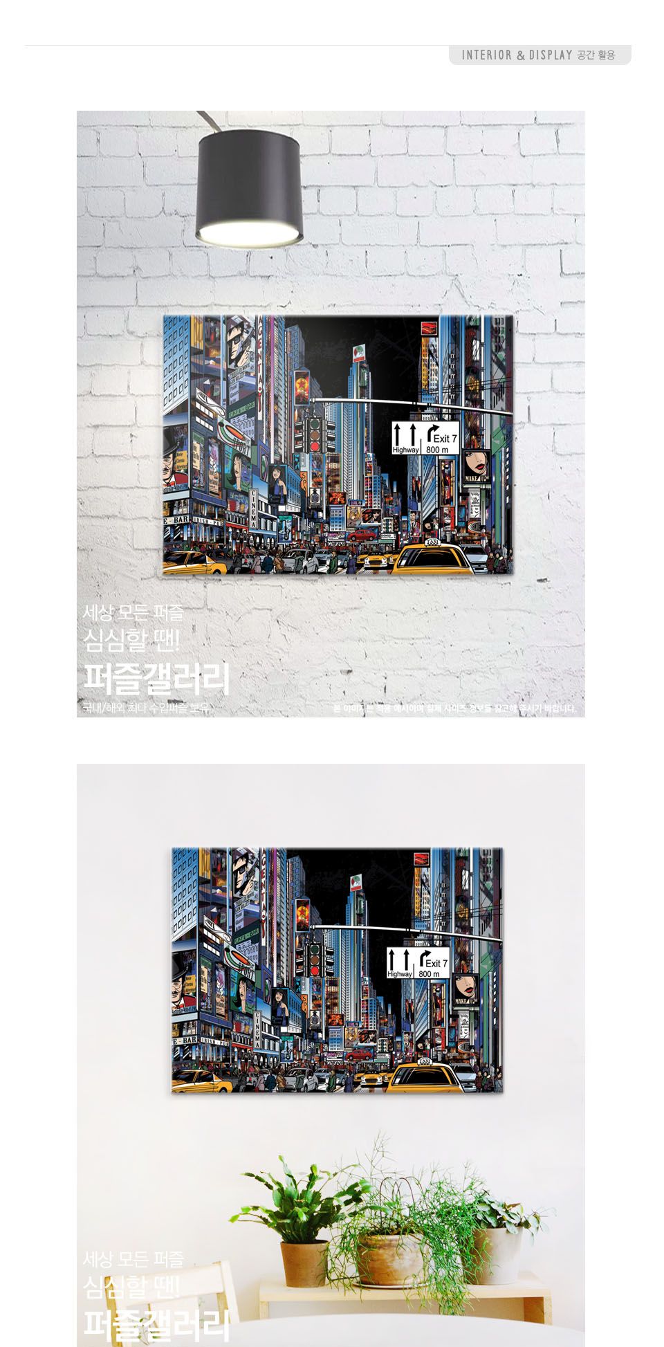 1000조각 직소퍼즐 뉴욕의 밤거리 PK1000-3140/1000피스퍼즐/직소퍼즐/퍼즐/퍼즐1000피스/1000퍼즐/직소퍼