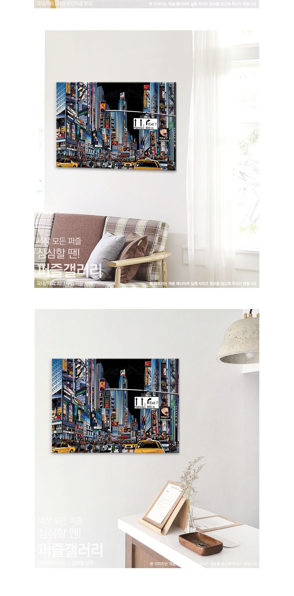 1000조각 직소퍼즐 뉴욕의 밤거리 PK1000-3140/1000피스퍼즐/직소퍼즐/퍼즐/퍼즐1000피스/1000퍼즐/직소퍼