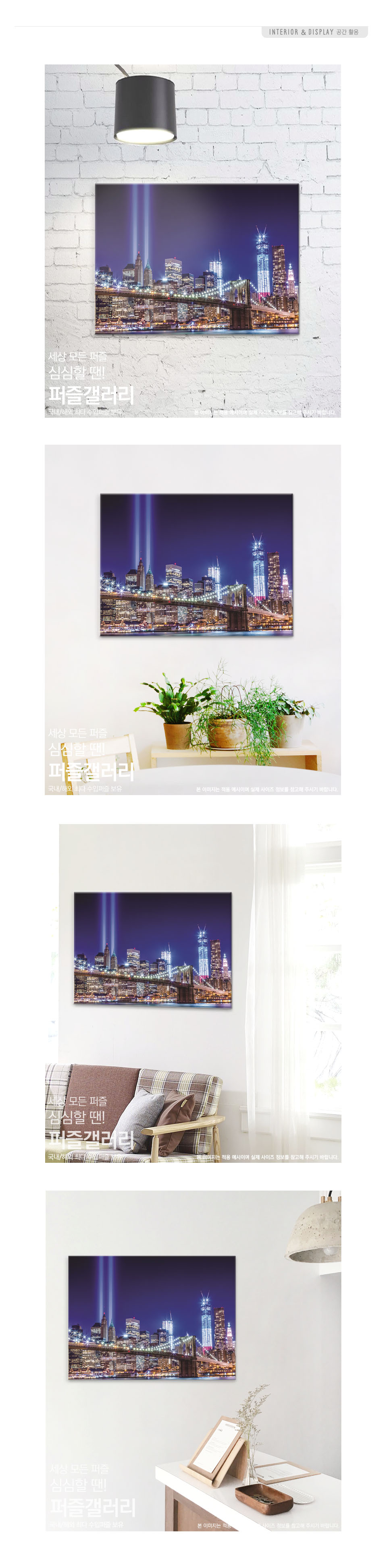 1000조각 직소퍼즐 9.11 기념 조명과 뉴욕/1000피스퍼즐/직소퍼즐/퍼즐/퍼즐1000피스/1000퍼즐/직소퍼즐액