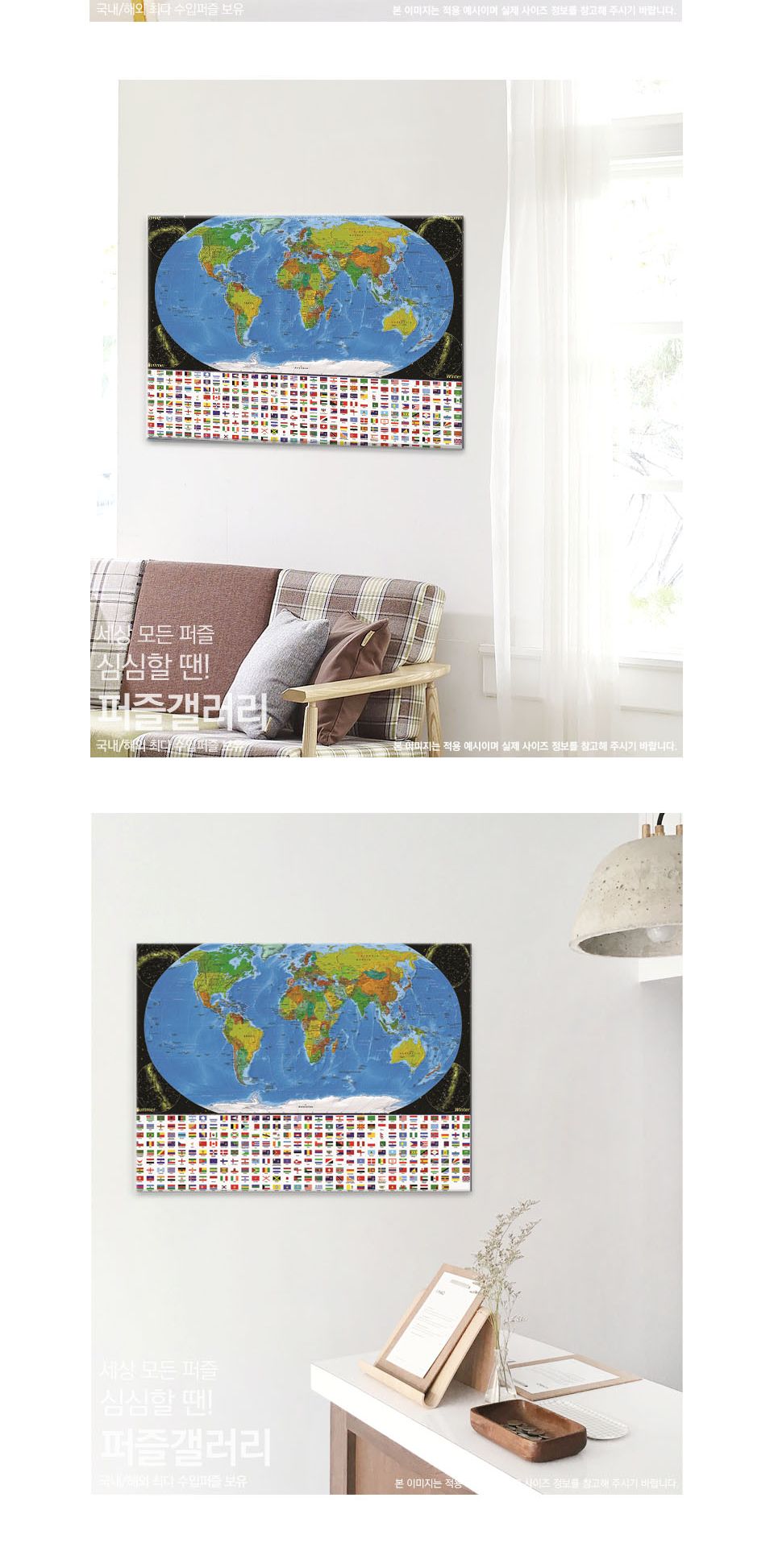 1000조각 직소퍼즐 세계지도 PK1000-3133/1000피스퍼즐/직소퍼즐/퍼즐1000피스/1000퍼즐/직소퍼즐액자/어른