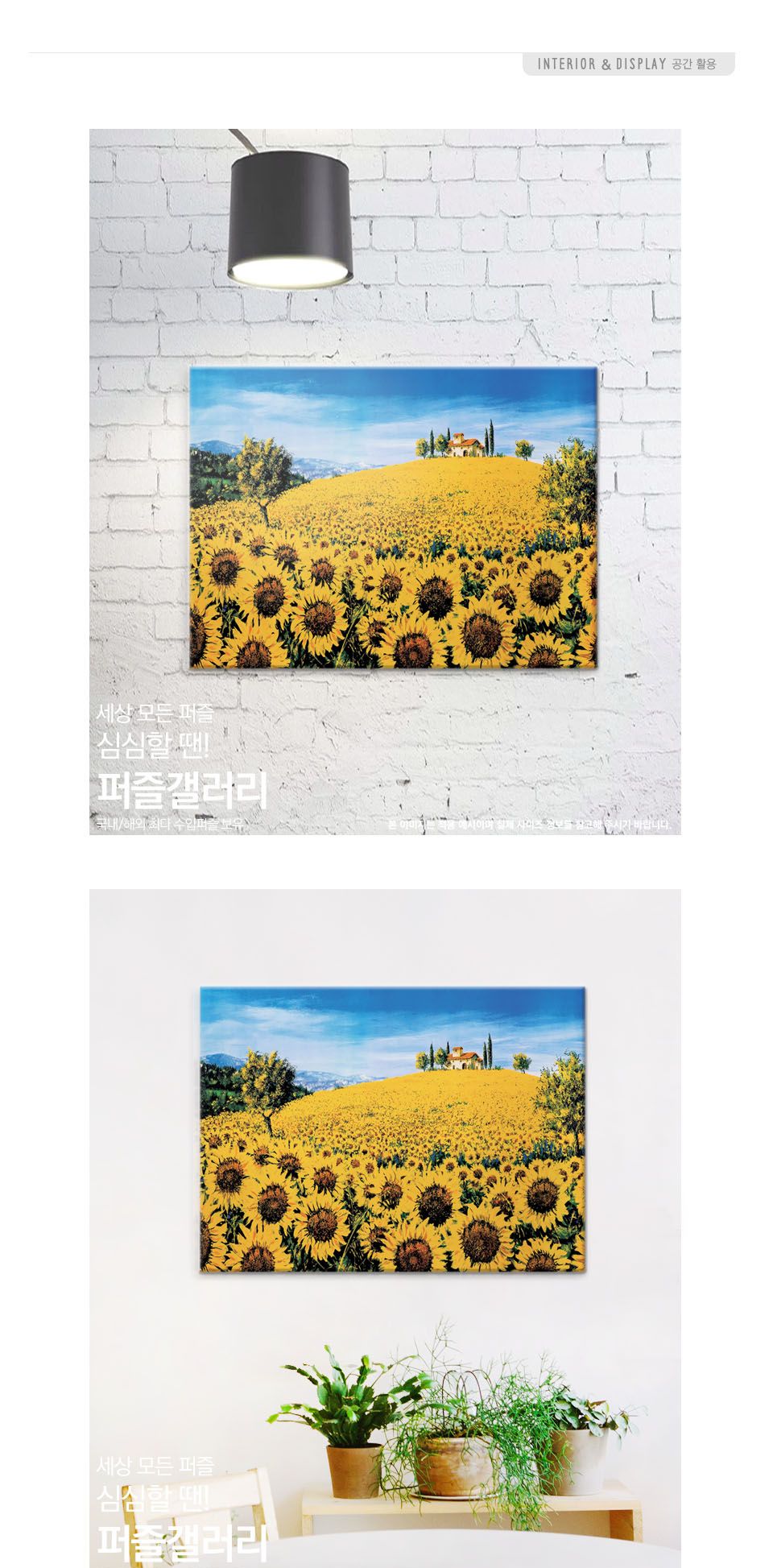 1000조각 직소퍼즐 해바라기가 만발한 언덕/1000피스퍼즐/직소퍼즐/퍼즐/퍼즐1000피스/1000퍼즐/직소퍼즐액