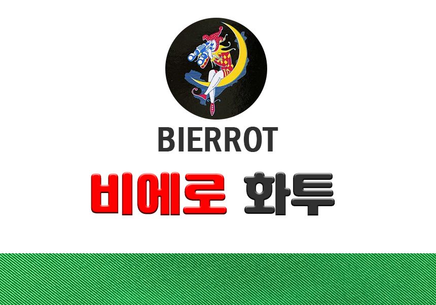 비에로 화투 고스톱 카드 게임 1Box (30개)/카드/종이카드/카드게임/원카드게임/포커게임/트럼프카드/고급