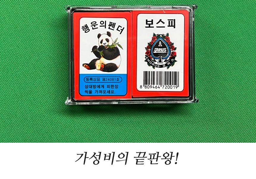 비에로 화투 고스톱 카드 게임 1Box (30개)/카드/종이카드/카드게임/원카드게임/포커게임/트럼프카드/고급