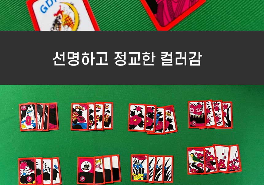 비에로 화투 고스톱 카드 게임 1Box (30개)/카드/종이카드/카드게임/원카드게임/포커게임/트럼프카드/고급