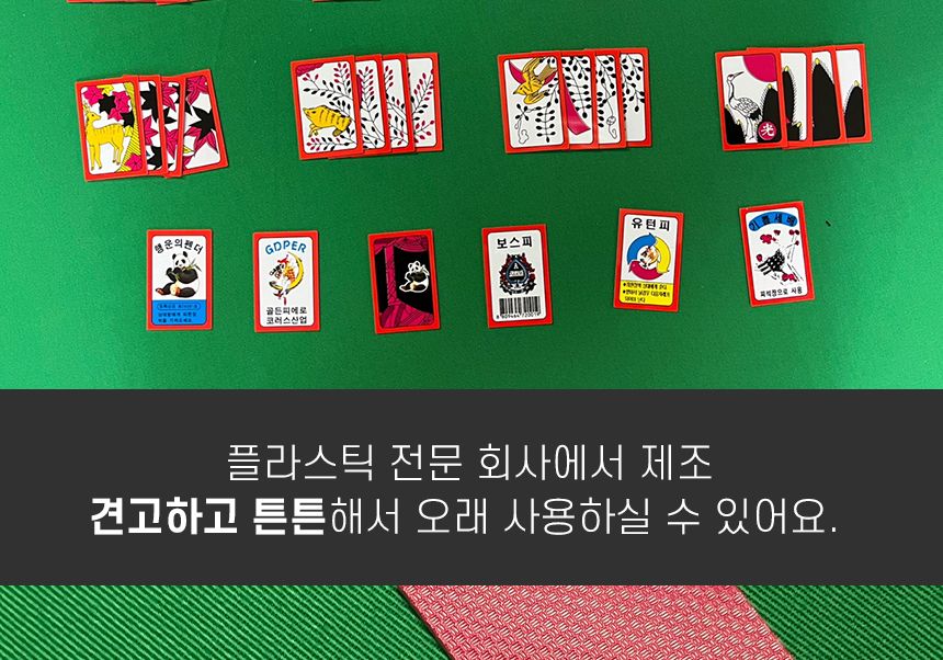 비에로 화투 고스톱 카드 게임 1Box (30개)/카드/종이카드/카드게임/원카드게임/포커게임/트럼프카드/고급