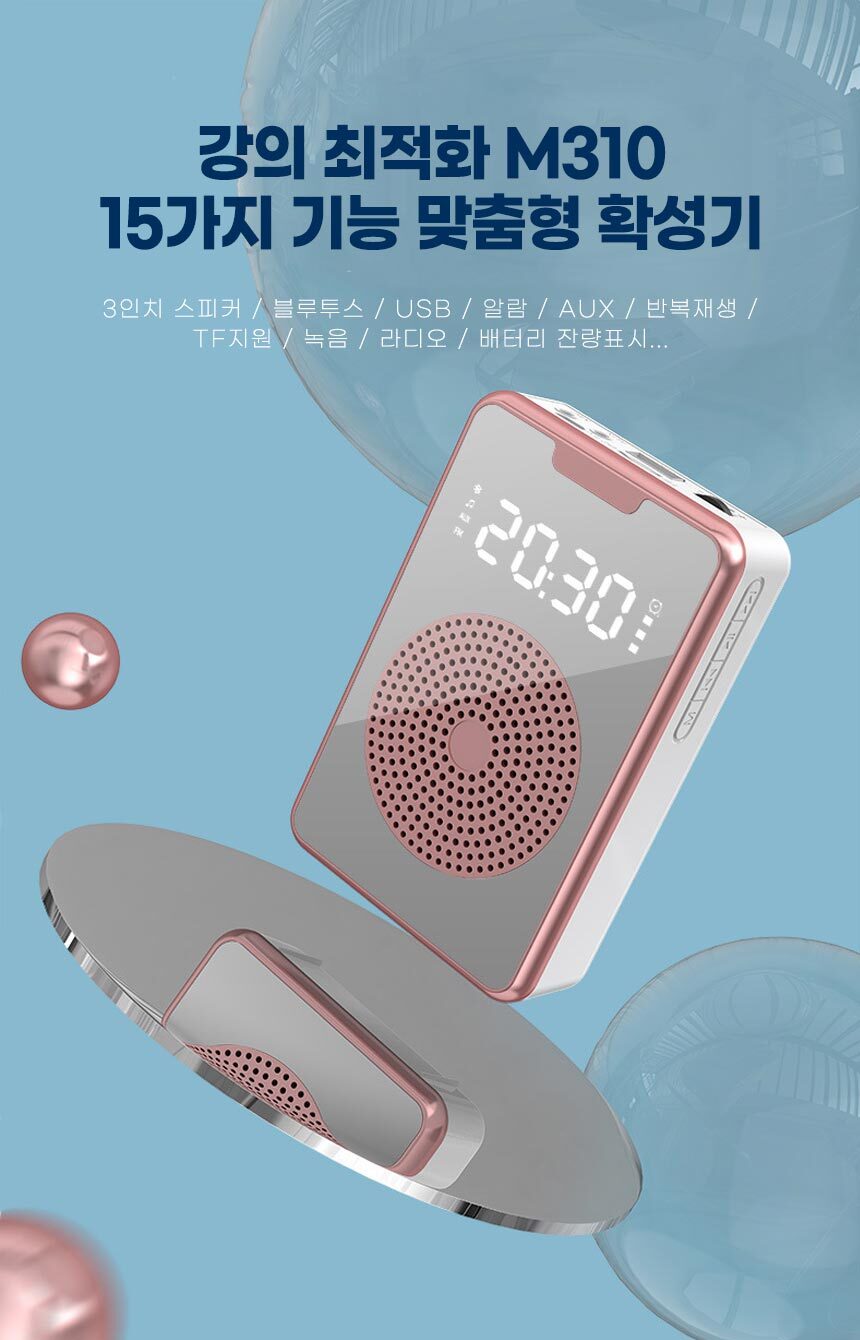 강의용마이크 수업용 선생님 휴대용 행사 마이크 M310/핀마이크/방송마이크/방송용마이크/방송용핀마이크/