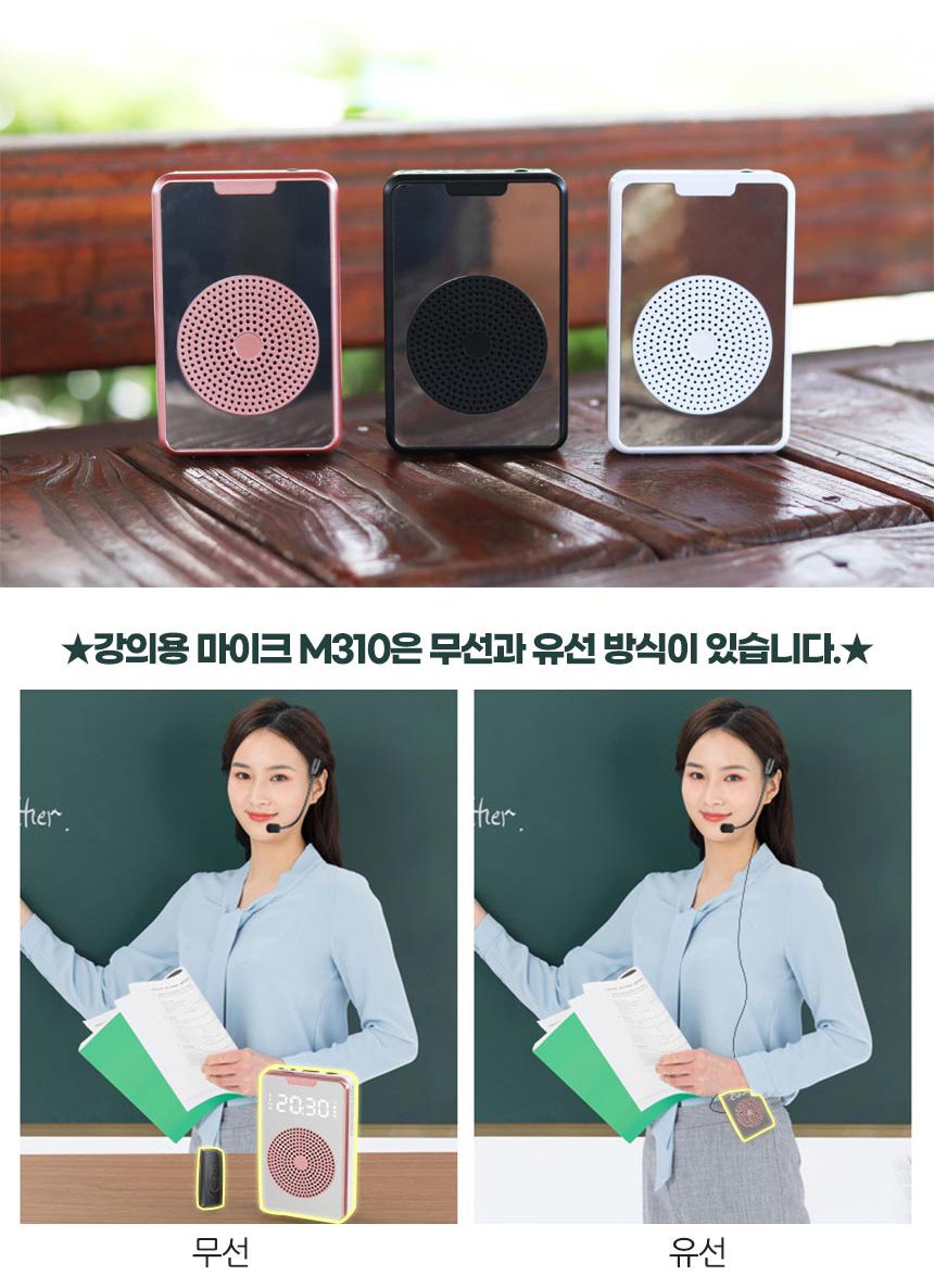 강의용마이크 수업용 선생님 휴대용 행사 마이크 M310/핀마이크/방송마이크/방송용마이크/방송용핀마이크/