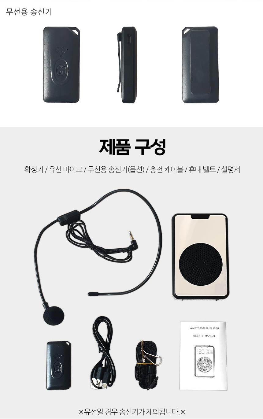 강의용마이크 수업용 선생님 휴대용 행사 마이크 M310/핀마이크/방송마이크/방송용마이크/방송용핀마이크/