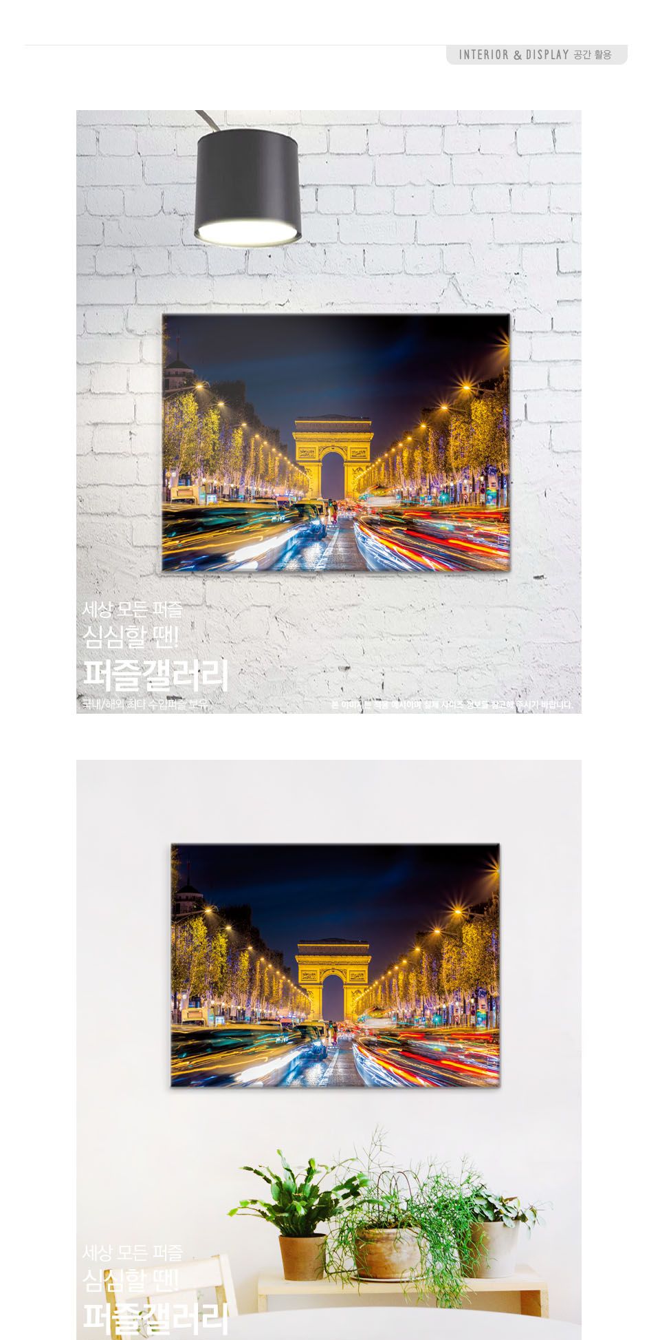 1000조각 직소퍼즐 - 파리의 화려한 조명 야광/1000피스퍼즐/직소퍼즐/퍼즐/퍼즐1000피스/1000퍼즐/직소퍼