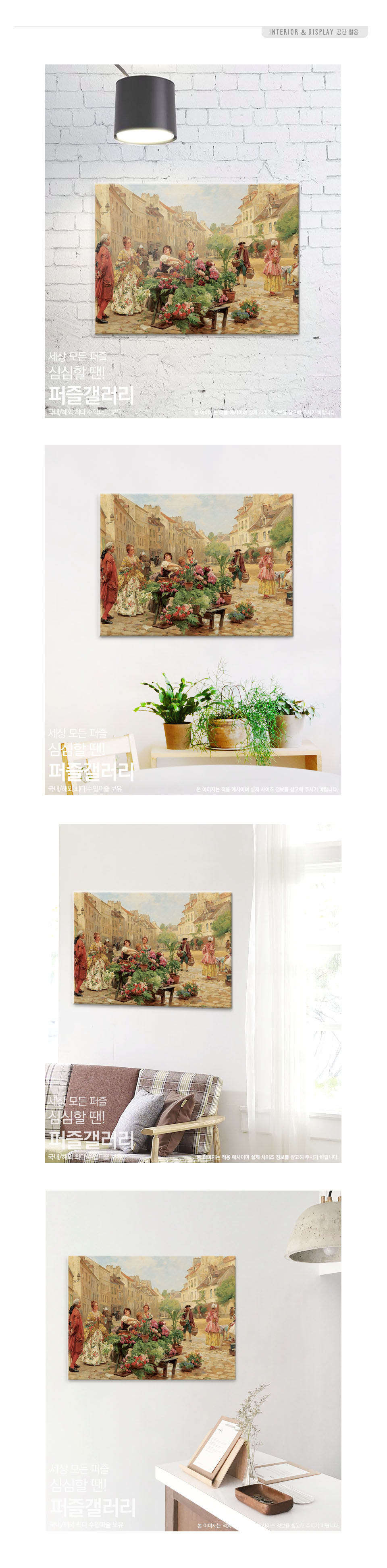 1000조각 직소퍼즐 18세기의 시장 풍경/1000피스퍼즐/직소퍼즐/퍼즐/퍼즐1000피스/1000퍼즐/직소퍼즐액자/