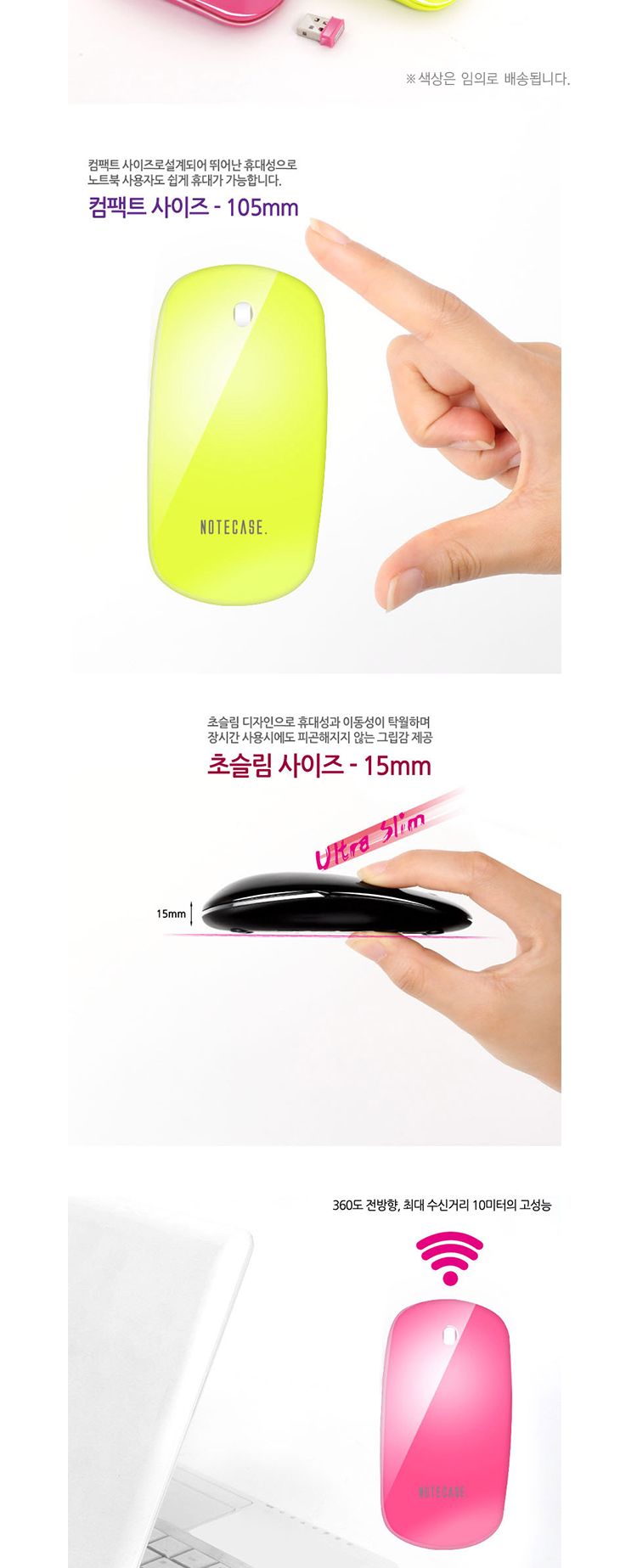 노트케이스 초슬림 무선 마우스 자동절전/무선마우스/오피스마우스/가정용마우스/무선슬림마우스/마우스/고
