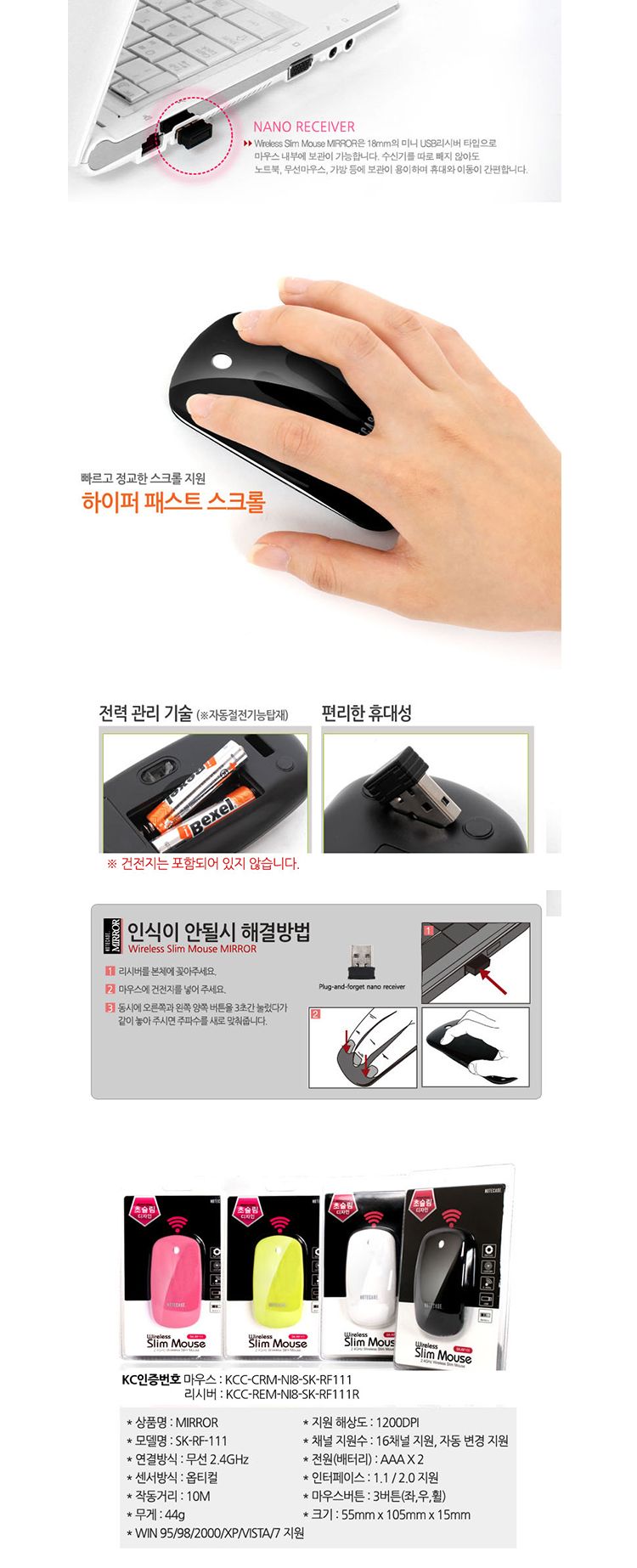 노트케이스 초슬림 무선 마우스 자동절전/무선마우스/오피스마우스/가정용마우스/무선슬림마우스/마우스/고