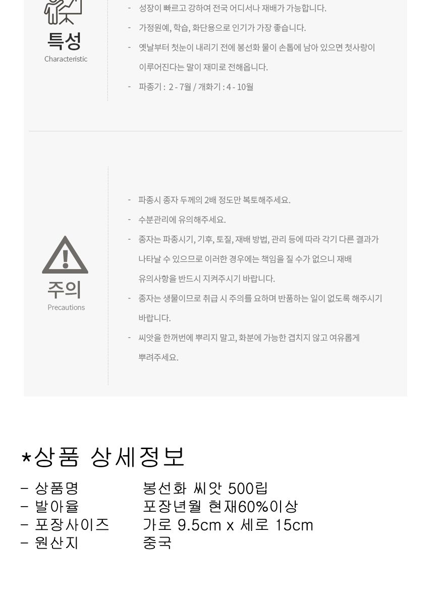 씨앗팜 정원 야생화 꽃씨 종자 봉선화 씨앗판매 500립/씨/씨앗/꽃씨/꽃씨앗/야생화씨/야생화씨앗/정원가꾸