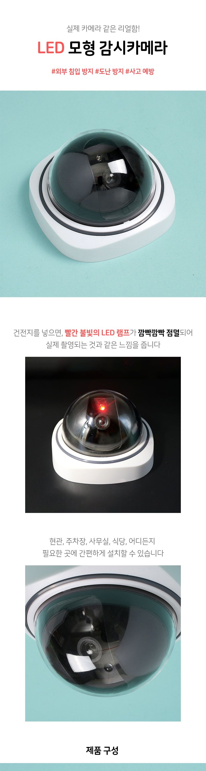 원형 모형 감시 카메라 CCTV/CC카메라/CCTV/보안용품/보안카메라/보안용/모형CCTV/모형카메라/천장부착카메