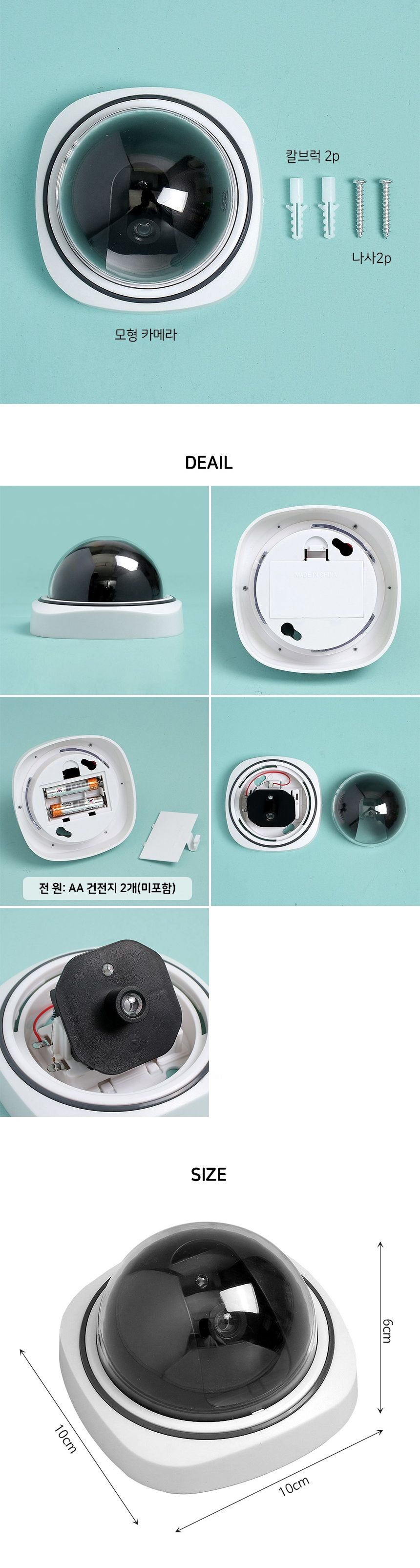 원형 모형 감시 카메라 CCTV/CC카메라/CCTV/보안용품/보안카메라/보안용/모형CCTV/모형카메라/천장부착카메