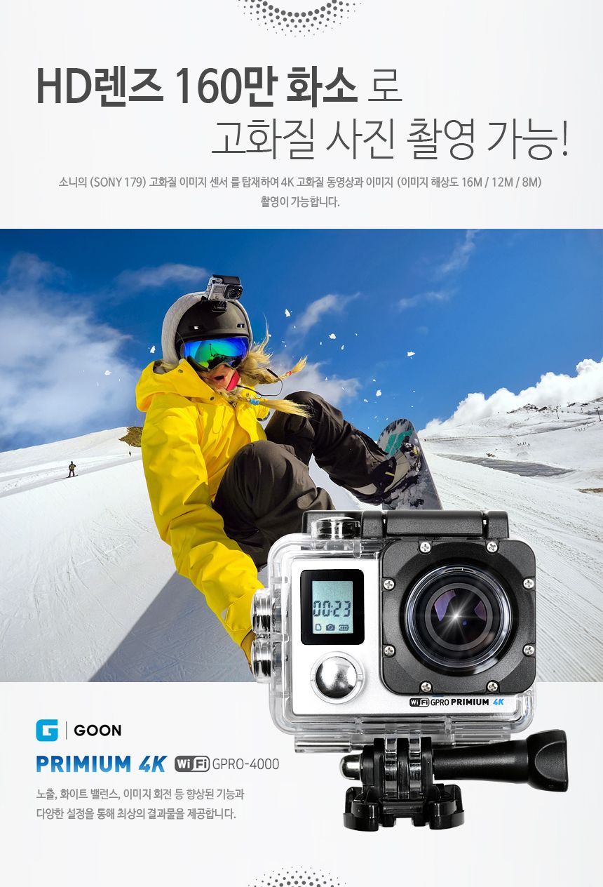 G GOON GPRO-4000 실버 액션캠 4K 방수카메라/캠/액션캠/액션카메라/액션방수캠/방수카메라/방수캠/레포츠