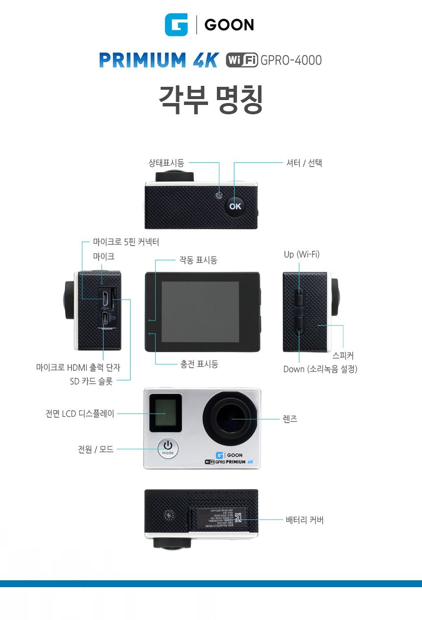 G GOON GPRO-4000 실버 액션캠 4K 방수카메라/캠/액션캠/액션카메라/액션방수캠/방수카메라/방수캠/레포츠