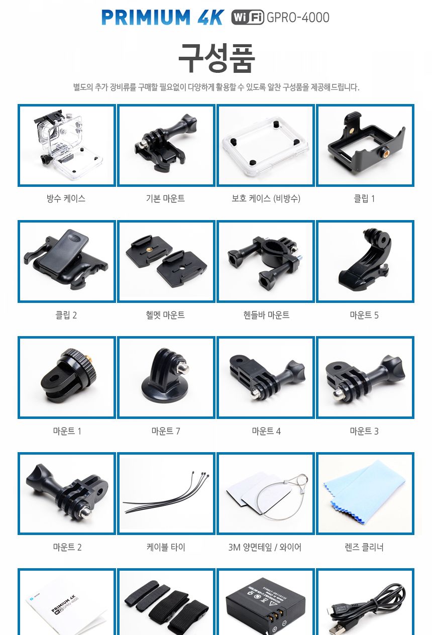 G GOON GPRO-4000 실버 액션캠 4K 방수카메라/캠/액션캠/액션카메라/액션방수캠/방수카메라/방수캠/레포츠