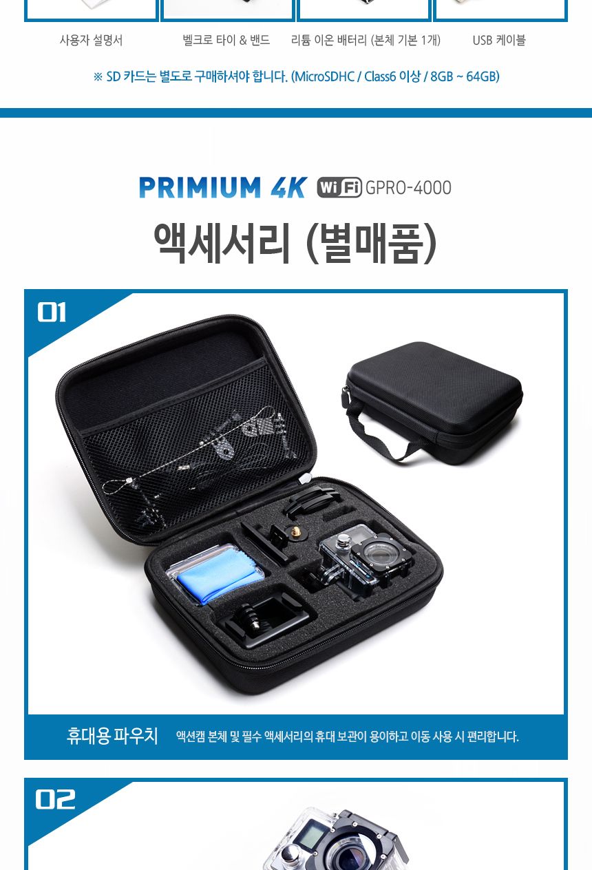 G GOON GPRO-4000 실버 액션캠 4K 방수카메라/캠/액션캠/액션카메라/액션방수캠/방수카메라/방수캠/레포츠