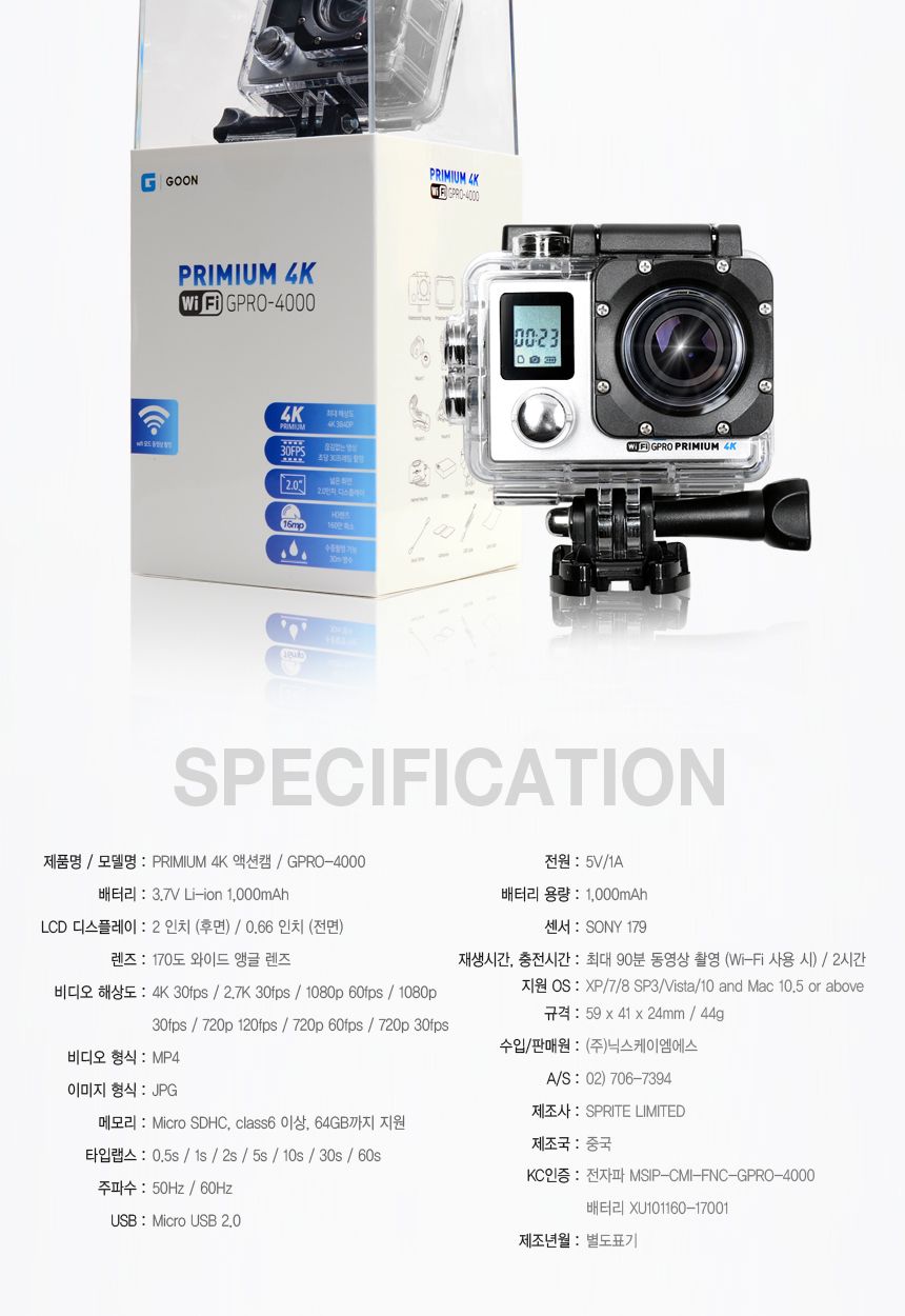 G GOON GPRO-4000 실버 액션캠 4K 방수카메라/캠/액션캠/액션카메라/액션방수캠/방수카메라/방수캠/레포츠