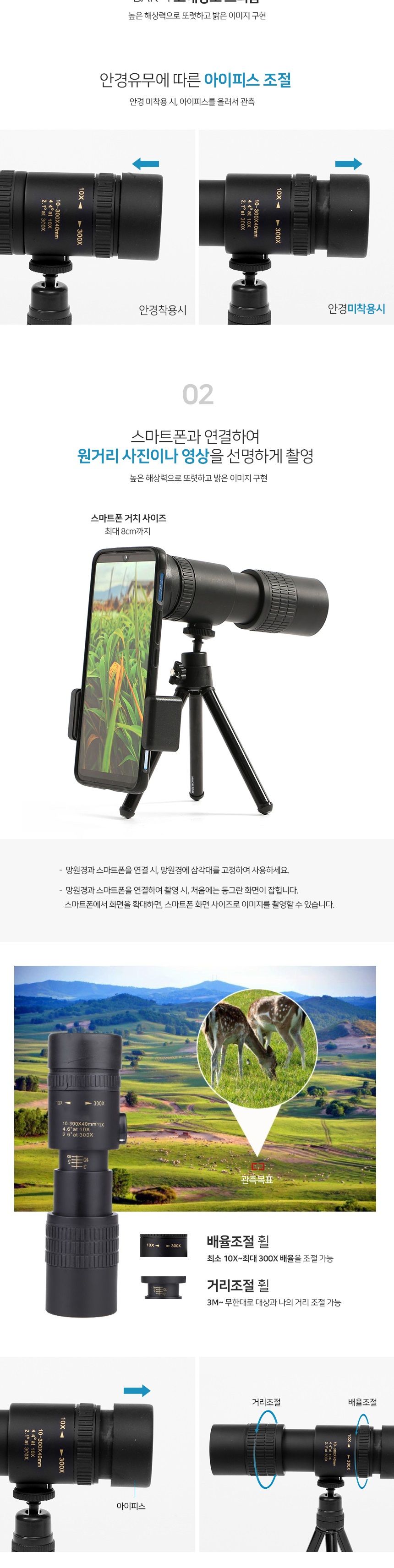 소형망원렌즈 스마트폰 망원경 확대경 10x-300x배율/렌즈/휴대폰/휴대폰렌즈/망원렌즈/폰망원경/폰망원렌즈