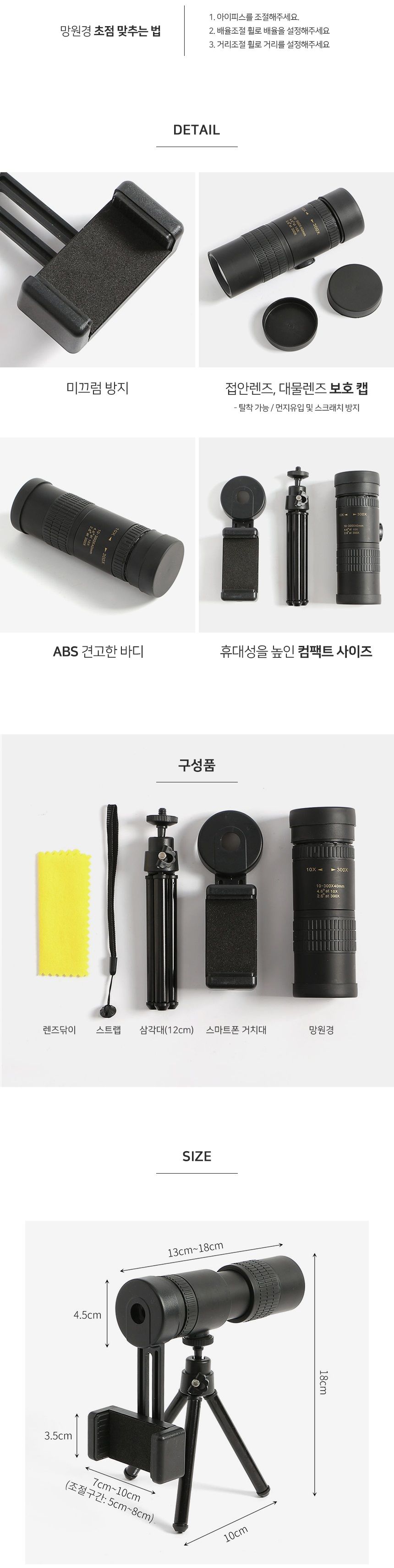 소형망원렌즈 스마트폰 망원경 확대경 10x-300x배율/렌즈/휴대폰/휴대폰렌즈/망원렌즈/폰망원경/폰망원렌즈