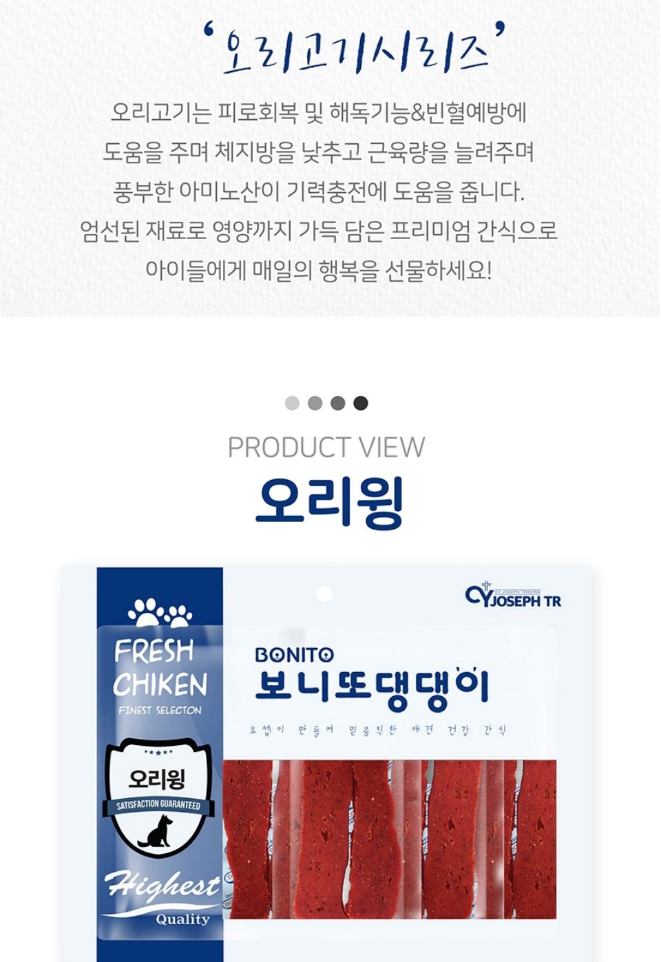 사사미 오리 빼로로 150g 애완동물 맛있는 영양 간식/고기간식/강아지육포/애견육포/기호성간식/수제육포/