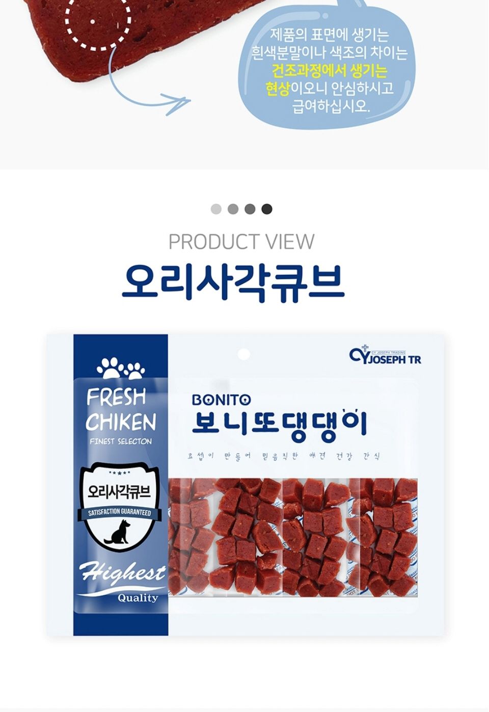 사사미 오리 빼로로 150g 애완동물 맛있는 영양 간식/고기간식/강아지육포/애견육포/기호성간식/수제육포/