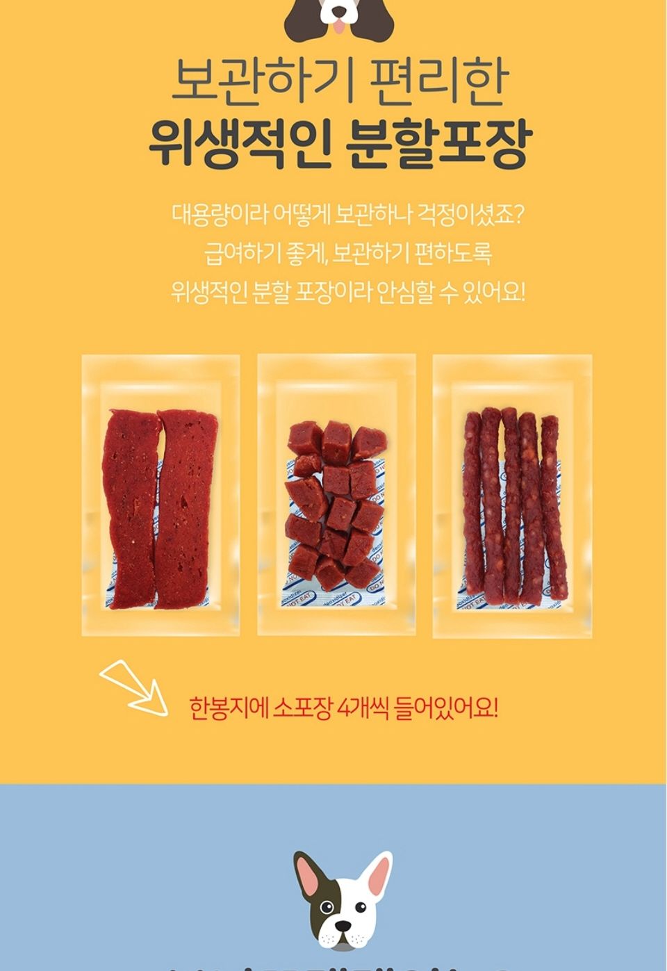 사사미 오리 빼로로 150g 애완동물 맛있는 영양 간식/고기간식/강아지육포/애견육포/기호성간식/수제육포/