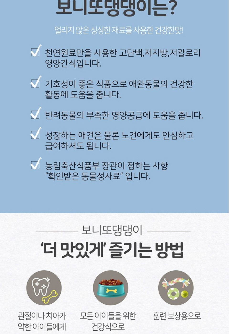 사사미 오리 빼로로 150g 애완동물 맛있는 영양 간식/고기간식/강아지육포/애견육포/기호성간식/수제육포/