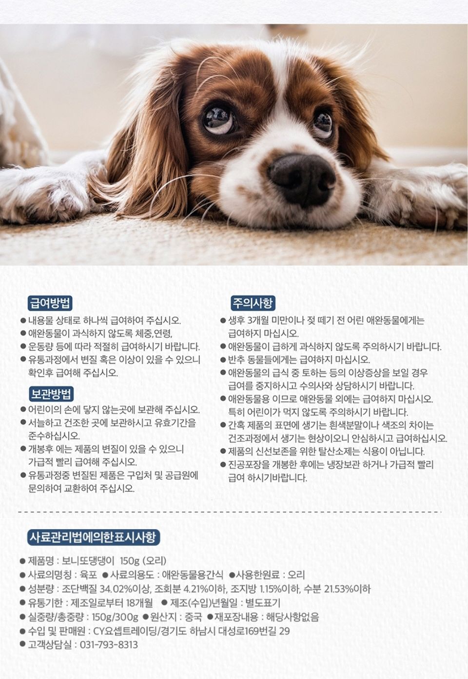 사사미 오리 빼로로 150g 애완동물 맛있는 영양 간식/고기간식/강아지육포/애견육포/기호성간식/수제육포/