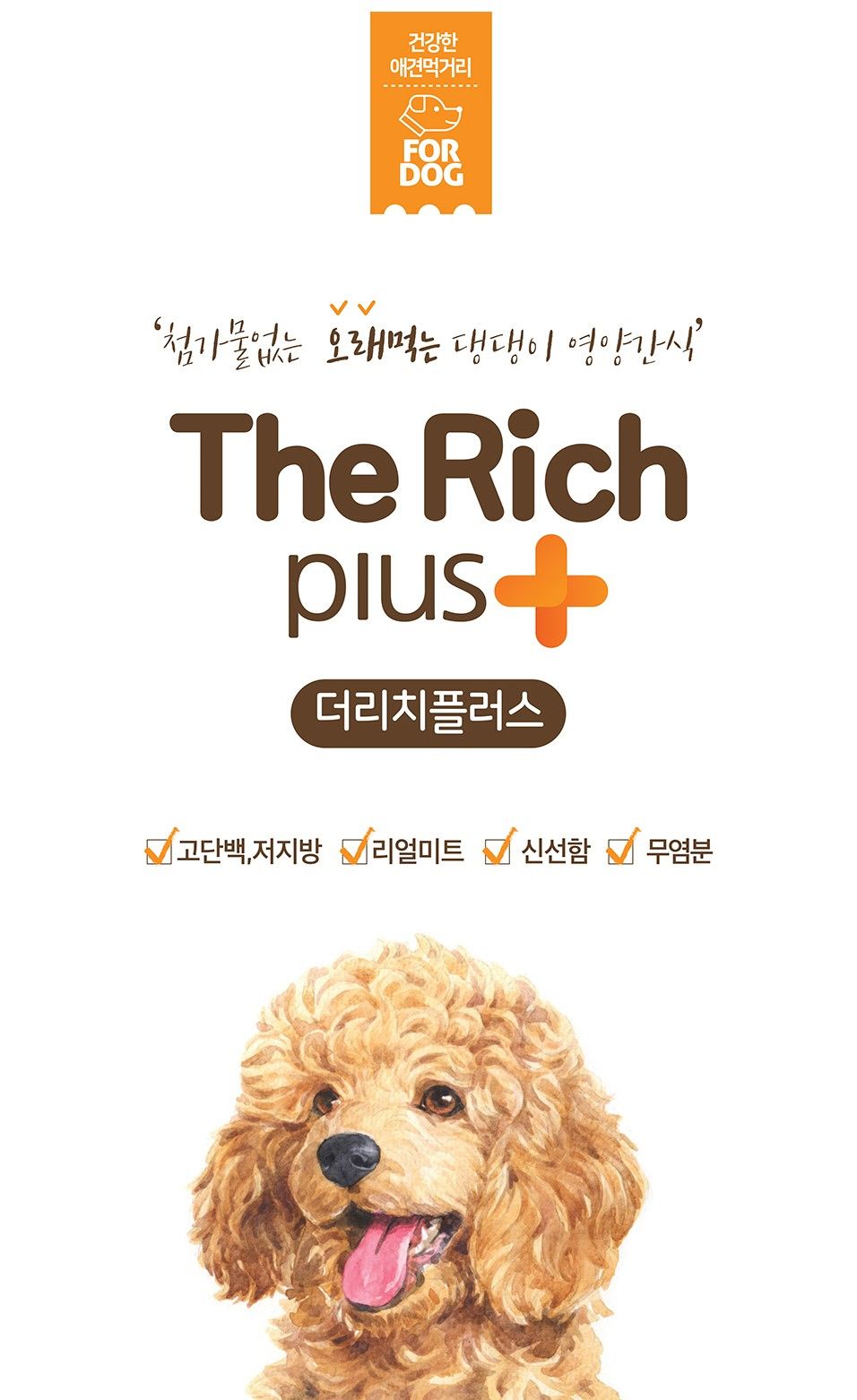 치킨라이스 스틱 300g 애완동물 맛있는 영양 간식/육포/강아지육포/애견육포/강아지간식/애견간식/사사미/
