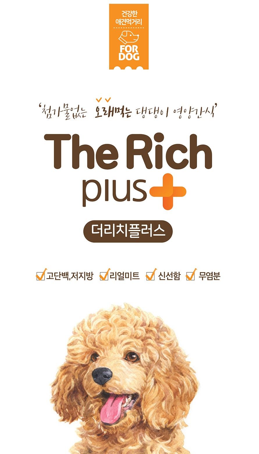 치킨스틱 300g 반려동물 간식 영양 만점/육포/강아지육포/애견육포/강아지간식/애견간식/사사미/사사미간식