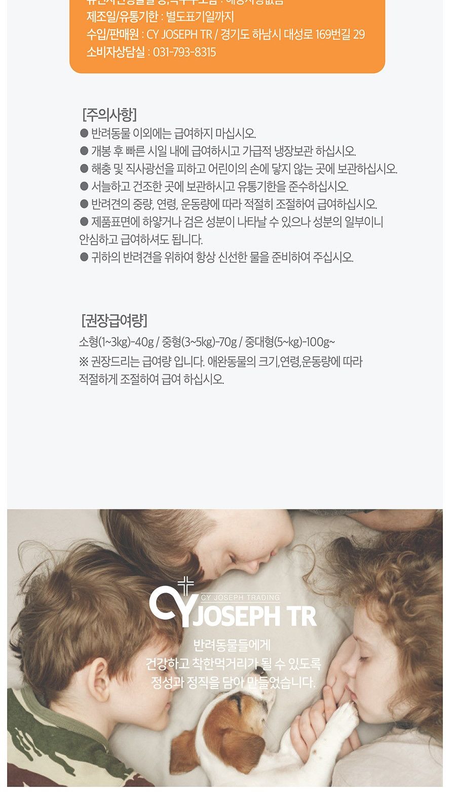 치킨스틱 300g 반려동물 간식 영양 만점/육포/강아지육포/애견육포/강아지간식/애견간식/사사미/사사미간식