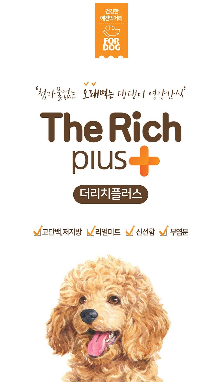 치킨껌 300g 애완동물 맛좋은 영양 만점 간식/육포/강아지육포/애견육포/강아지간식/애견간식/사사미/사사